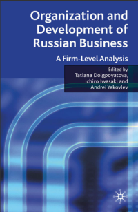 Organization and development of russian business